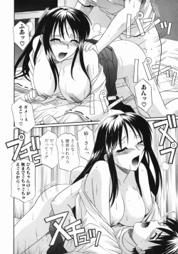 Page 78 of Ane no Ana - An elder sister's lewd cavity