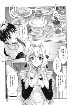 Page 97 of Ane no Ana - An elder sister's lewd cavity