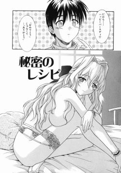 Page 98 of Ane no Ana - An elder sister's lewd cavity