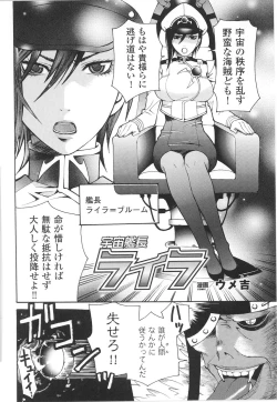 Page 112 of Onna Gunjin