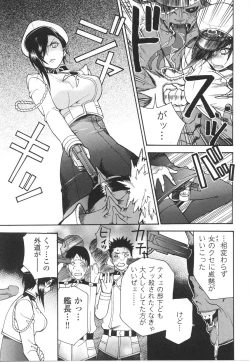 Page 115 of Onna Gunjin