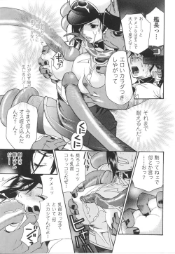 Page 117 of Onna Gunjin