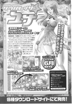 Page 161 of Onna Gunjin