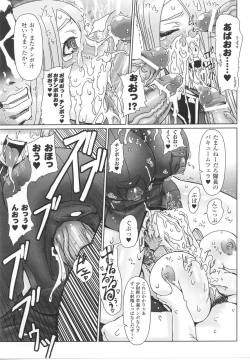 Page 18 of Onna Gunjin