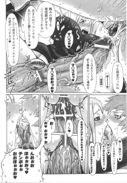 Page 20 of Onna Gunjin