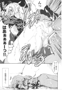 Page 75 of Onna Gunjin