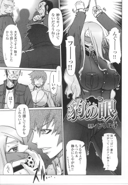 Page 7 of Onna Gunjin