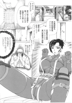 Page 80 of Onna Gunjin