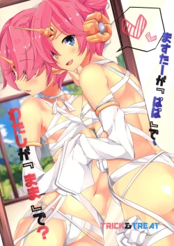 Page 3 of Trick_effect_6: Master Is "Papa", I'm the "Mama"?