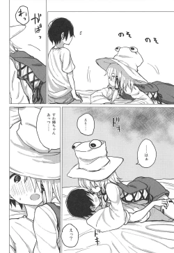 Page 3 of Muramura Suwa Shota Bangaihen 13