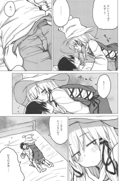 Page 4 of Muramura Suwa Shota Bangaihen 13