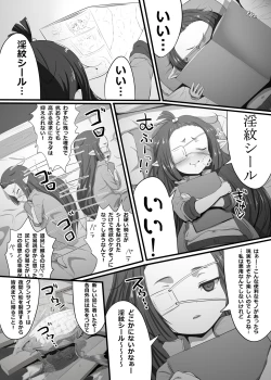 Page 2 of Lunalu ga Onaru