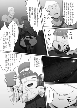 Page 4 of Lunalu ga Onaru