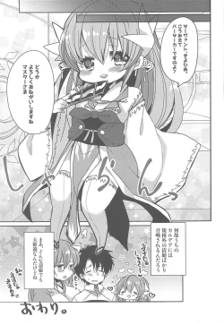 Page 18 of Uchi no Kiyohime wa Mama