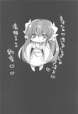 Page 19 of Uchi no Kiyohime wa Mama