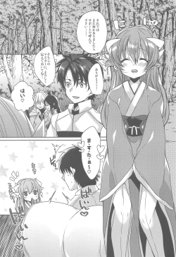 Page 4 of Uchi no Kiyohime wa Mama