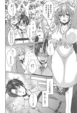 Page 5 of Uchi no Kiyohime wa Mama