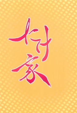 Page 18 of Momiji to Saimin Gokko