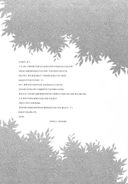 Page 24 of RAINBOW HERB TEA