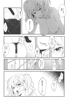 Page 12 of Oshiete A to Z