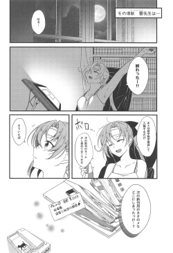 Page 16 of Oshiete A to Z