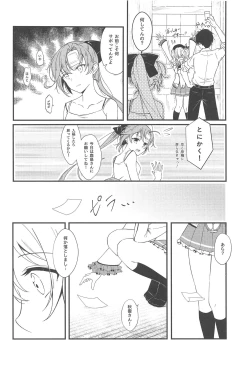 Page 8 of Oshiete A to Z