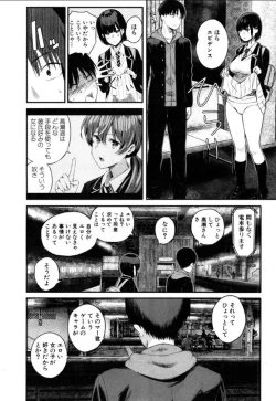 Page 13 of Takase, Kocchi o Mite yo