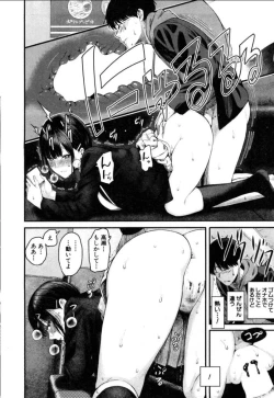 Page 29 of Takase, Kocchi o Mite yo