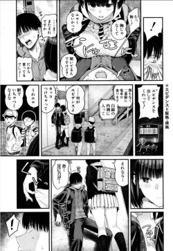 Page 2 of Takase, Kocchi o Mite yo