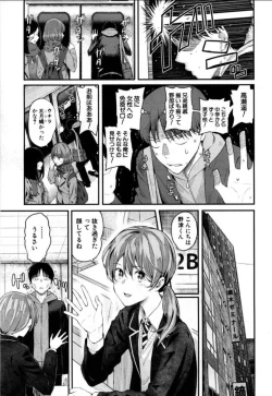Page 6 of Takase, Kocchi o Mite yo