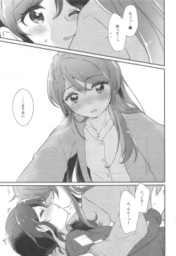 Page 12 of Gozen 0-ji no Kimi wa Tokubetsu ni Kawaii