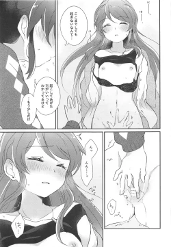 Page 20 of Gozen 0-ji no Kimi wa Tokubetsu ni Kawaii