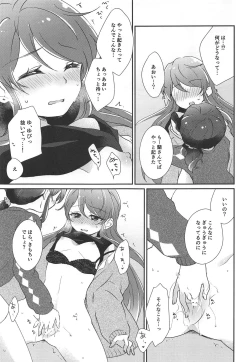 Page 22 of Gozen 0-ji no Kimi wa Tokubetsu ni Kawaii