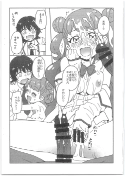 Page 4 of Maria to Suzu to Yattemita Hon