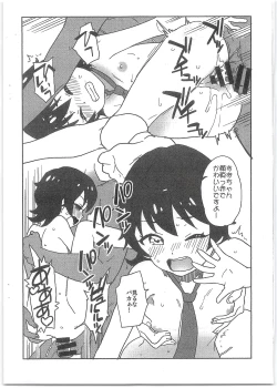 Page 6 of Maria to Suzu to Yattemita Hon
