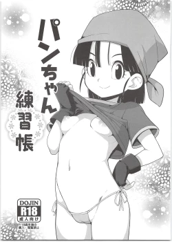 Page 1 of Pan-chan Renshuuchou