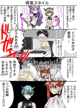 Page 10 of Rakudai Succubus to Yuutou Incubus