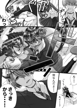 Page 140 of Rakudai Succubus to Yuutou Incubus