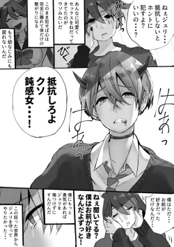 Page 152 of Rakudai Succubus to Yuutou Incubus