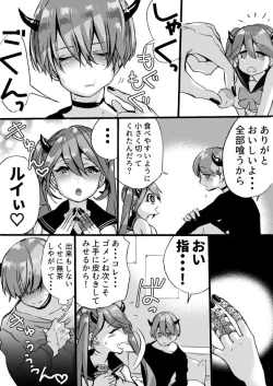 Page 179 of Rakudai Succubus to Yuutou Incubus