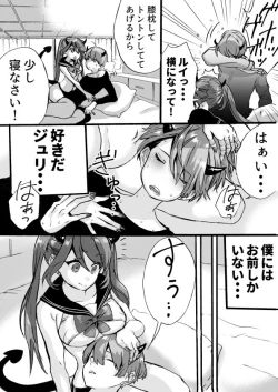 Page 180 of Rakudai Succubus to Yuutou Incubus