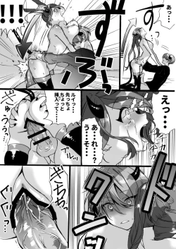 Page 196 of Rakudai Succubus to Yuutou Incubus