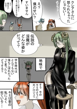 Page 19 of Rakudai Succubus to Yuutou Incubus