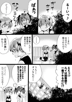 Page 226 of Rakudai Succubus to Yuutou Incubus