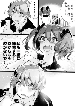 Page 228 of Rakudai Succubus to Yuutou Incubus