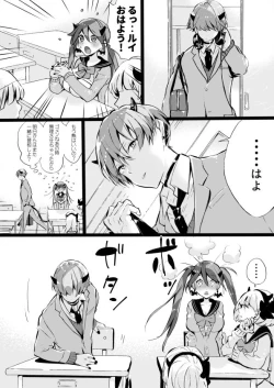 Page 236 of Rakudai Succubus to Yuutou Incubus