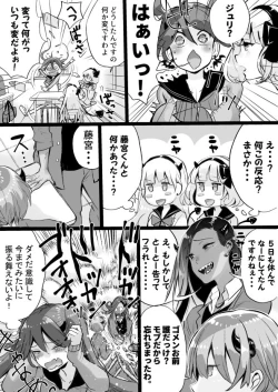 Page 237 of Rakudai Succubus to Yuutou Incubus