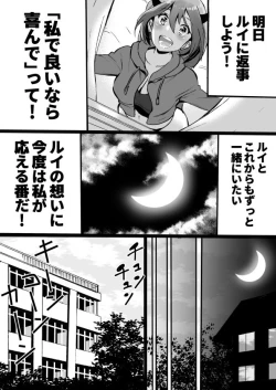 Page 250 of Rakudai Succubus to Yuutou Incubus