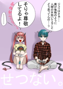 Page 55 of Rakudai Succubus to Yuutou Incubus