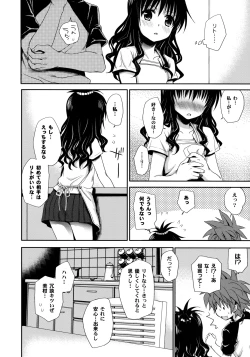 Page 7 of Tappuri Oishii Mikan